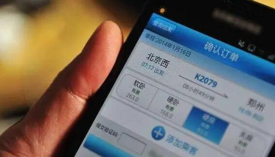 搶火車票軟件有哪些