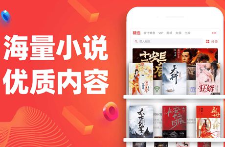 小说免费阅读APP