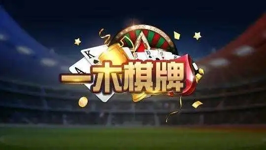 一木棋牌安卓老版4.3.2