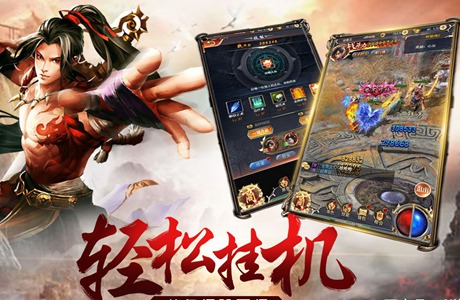 挂机放置类手游