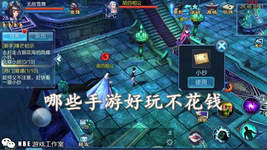 哪些手游好玩不花钱