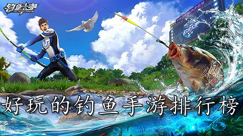 好玩的釣魚手游排行榜