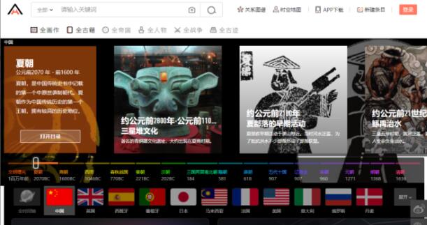 全部觀看歷史軟件大全