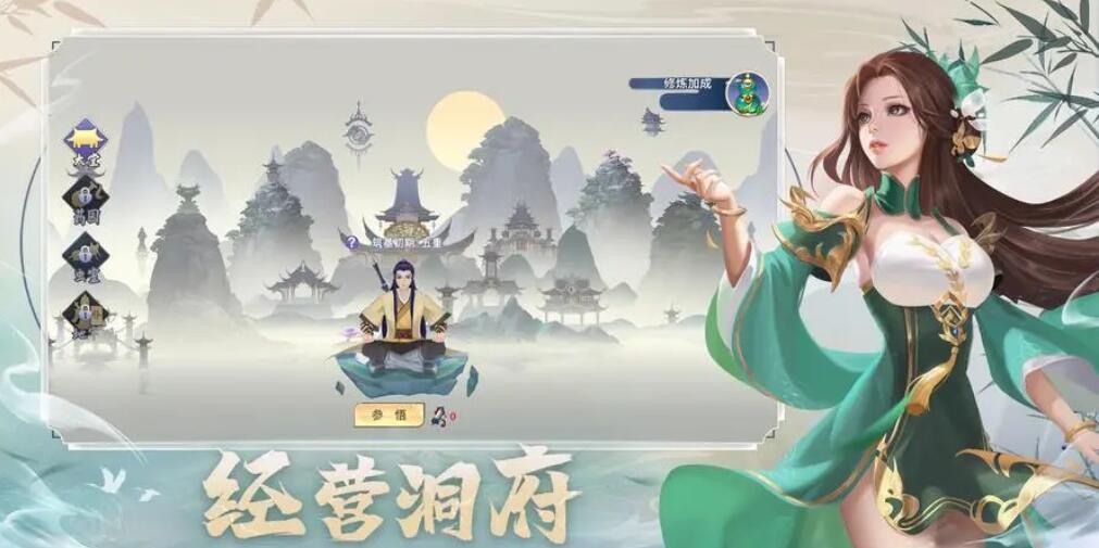 仙俠掛機(jī)手游