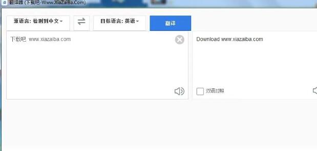 英文翻译器大全