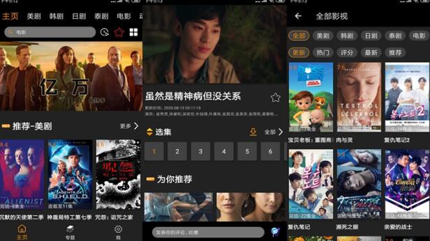 追剧免费的软件大全