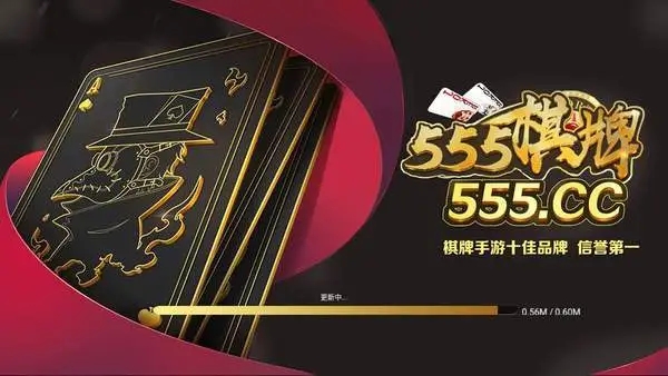 555棋牌游戲