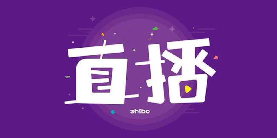 免费最开放的直播APP