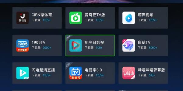 免費(fèi)看電視軟件大全