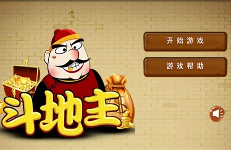 qq斗地主单机版下载