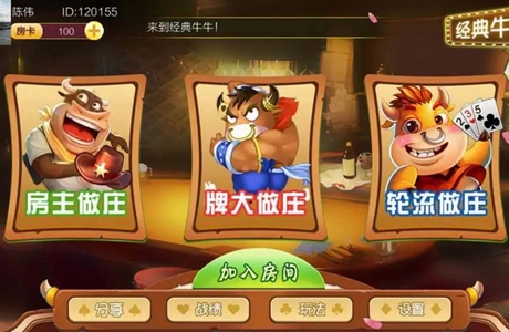 可以玩牛牛的斗地主大全