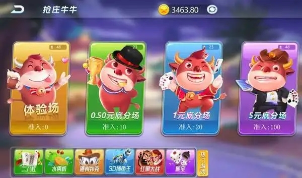 可以玩牛牛的游戏