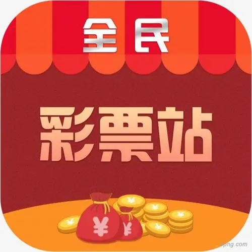 全民彩票