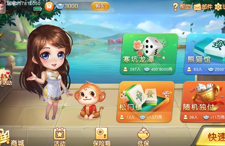 温岭同城游戏大厅