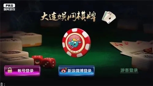 娛網(wǎng)棋牌