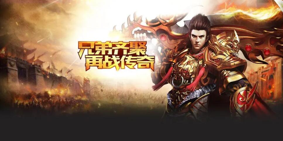 傳奇類型的網(wǎng)游大全