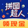 拼圖超人游戲