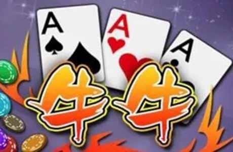 斗牛游戏app推荐