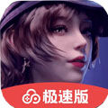 王牌競速云游戲