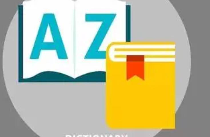 单词查询软件大全