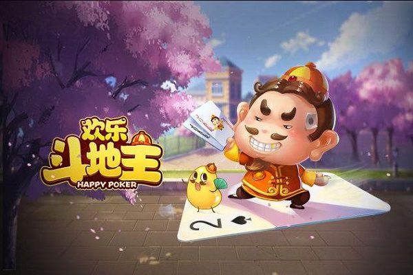 斗地主游戲免費下載