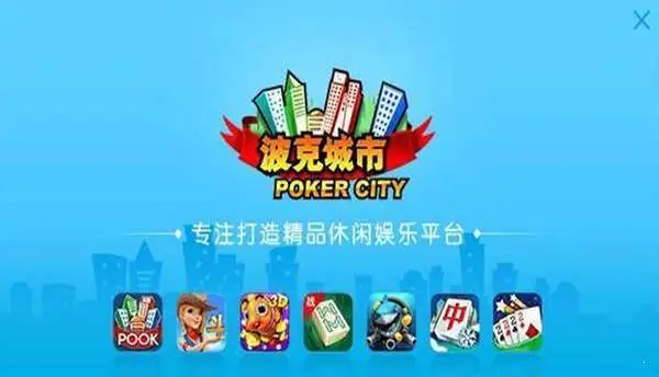 波克城市官方下载