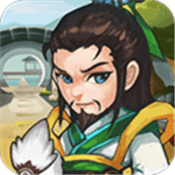三國(guó)塔防傳奇軍師之謀