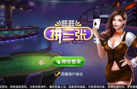 拼三張免費正版手游