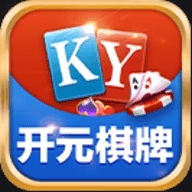 開元棋盤app老版本