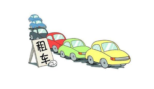 汽車租賃平臺軟件大全