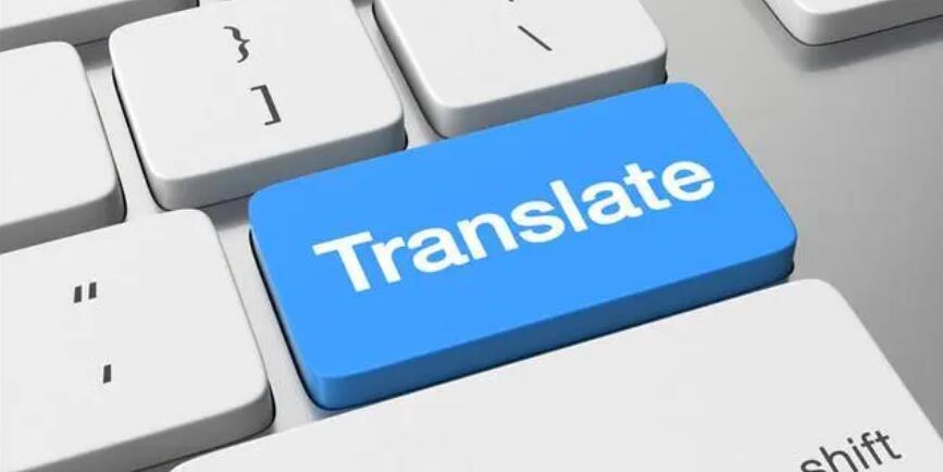 西語翻譯軟件大全