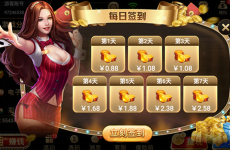 新人注册送38元彩金棋牌