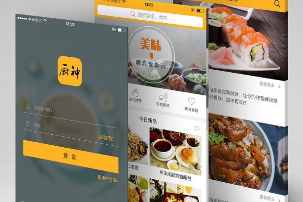 附近的美食軟件大全