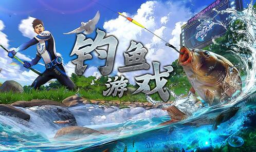 好玩的手游釣魚游戲大全