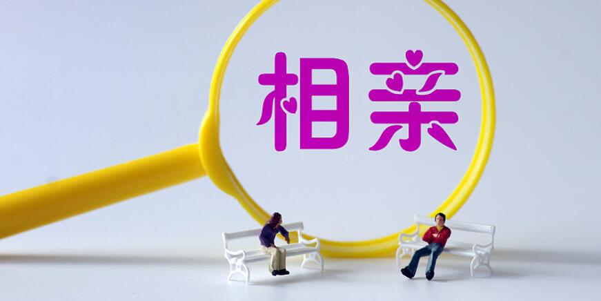 相亲交友软件大全