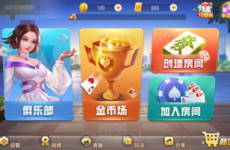 最新最全的棋牌大廳