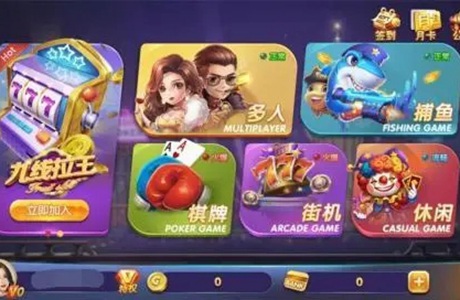 上下分棋牌軟件