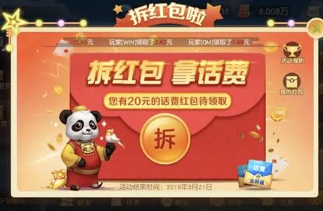 棋牌帶有搶紅包的