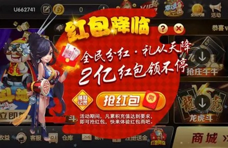 每日領(lǐng)紅包的棋牌