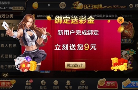 注冊秒送18元棋牌