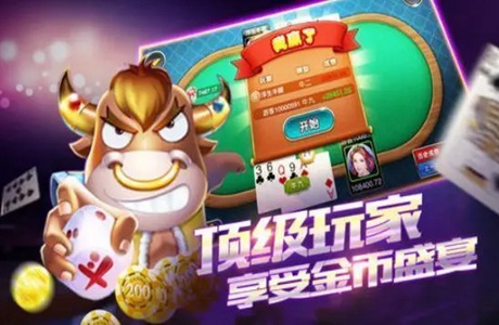 正規(guī)斗牛棋牌