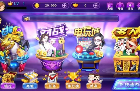 棋牌電子游戲軟件平臺