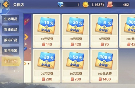 可以兌換的棋牌手游