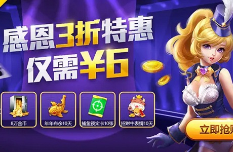 免費(fèi)送6元棋牌