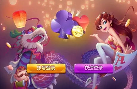 可以開(kāi)好友房的棋牌軟件