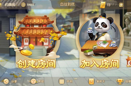好友創(chuàng)房間的棋牌