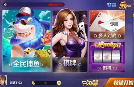 可以试玩体验棋牌的app