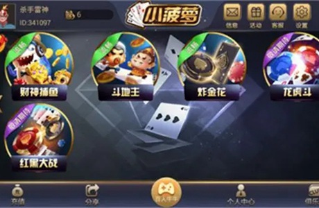 上下分棋牌軟件大全