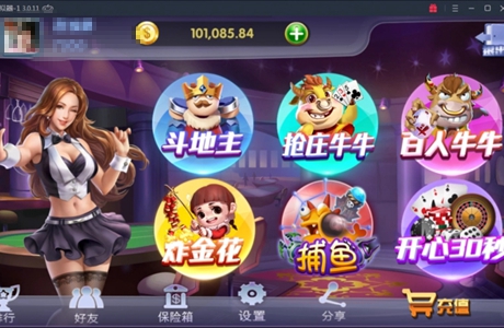 大型綜合棋牌娛樂(lè)平臺(tái)