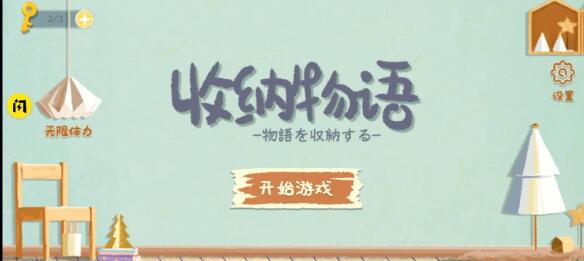 放松身心緩解焦慮小游戲大全